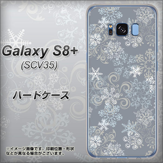 au ギャラクシー S8 プラス SCV35 高画質仕上げ 背面印刷 ハードケース【XA801 雪の結晶】