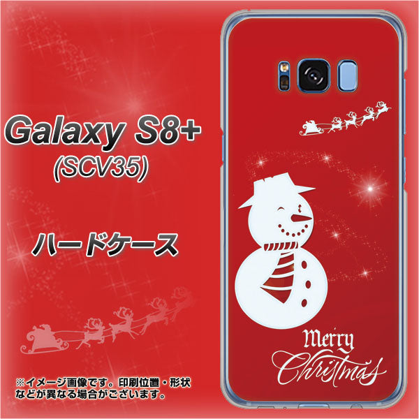 au ギャラクシー S8 プラス SCV35 高画質仕上げ 背面印刷 ハードケース【XA802 ウインク雪だるま】