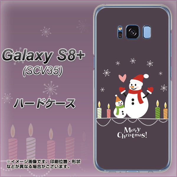 au ギャラクシー S8 プラス SCV35 高画質仕上げ 背面印刷 ハードケース【XA809 雪だるまの親子】