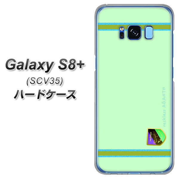 au ギャラクシー S8 プラス SCV35 高画質仕上げ 背面印刷 ハードケース【YC938 アバルト09】