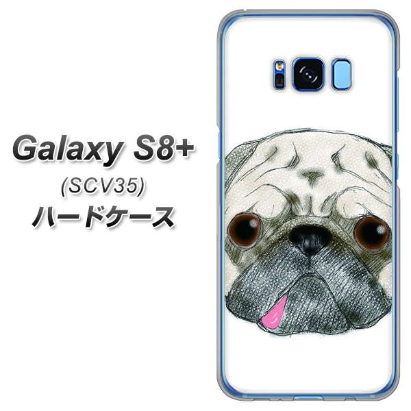 au ギャラクシー S8 プラス SCV35 高画質仕上げ 背面印刷 ハードケース【YD855 パグ01】