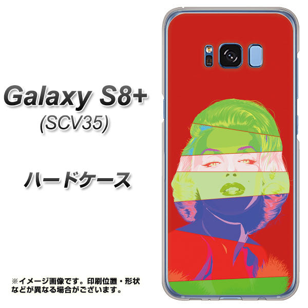au ギャラクシー S8 プラス SCV35 高画質仕上げ 背面印刷 ハードケース【YJ209 マリリンモンローデザイン(B)】