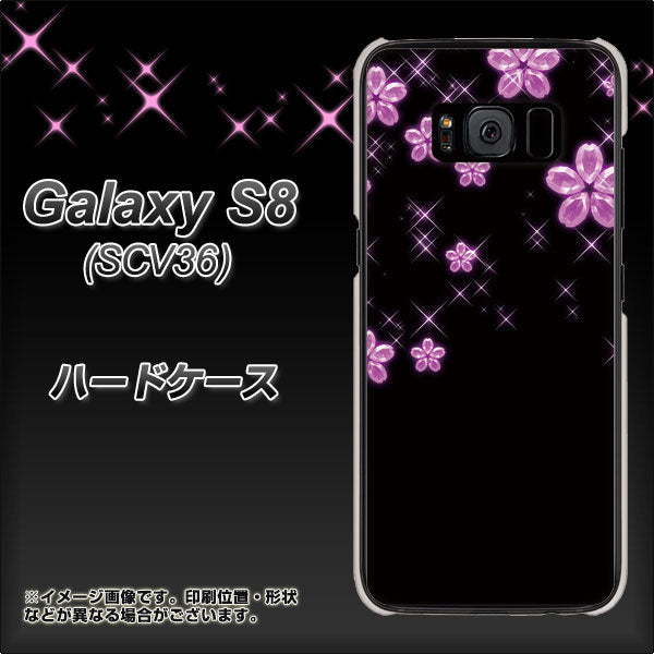 au ギャラクシー S8 SCV36 高画質仕上げ 背面印刷 ハードケース【019 桜クリスタル】