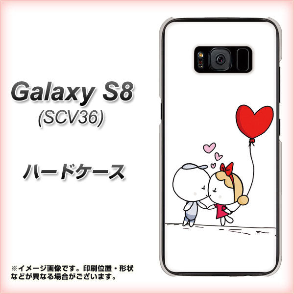 au ギャラクシー S8 SCV36 高画質仕上げ 背面印刷 ハードケース【025 小さな恋の物語】