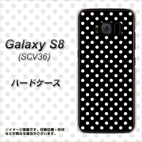 au ギャラクシー S8 SCV36 高画質仕上げ 背面印刷 ハードケース【059 シンプル柄(水玉) ブラック】