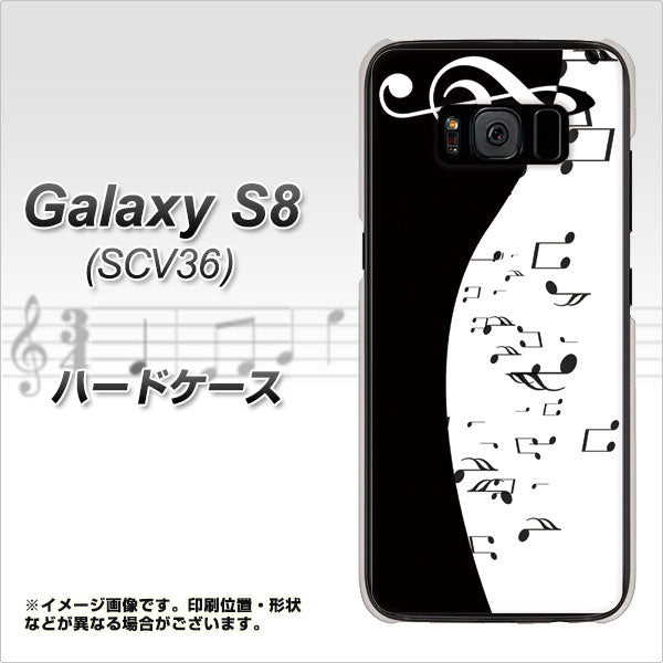 au ギャラクシー S8 SCV36 高画質仕上げ 背面印刷 ハードケース【114 モノトーンのリズム】