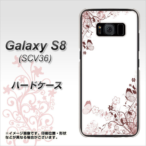 au ギャラクシー S8 SCV36 高画質仕上げ 背面印刷 ハードケース【142 桔梗と桜と蝶】