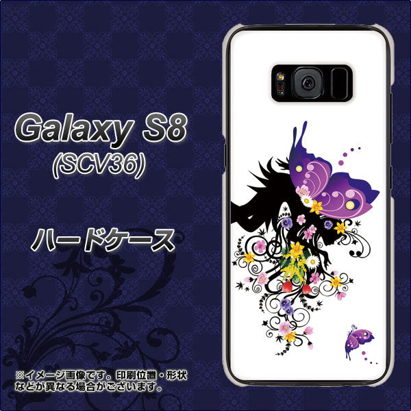 au ギャラクシー S8 SCV36 高画質仕上げ 背面印刷 ハードケース【146 蝶の精と春の花】