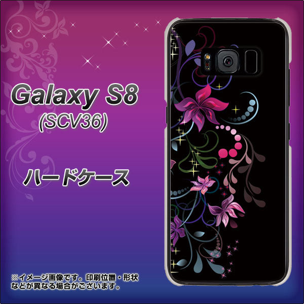 au ギャラクシー S8 SCV36 高画質仕上げ 背面印刷 ハードケース【263 闇に浮かぶ華】