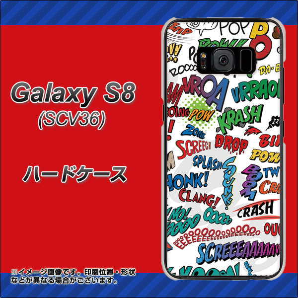 au ギャラクシー S8 SCV36 高画質仕上げ 背面印刷 ハードケース【271 アメリカン キャッチコピー】