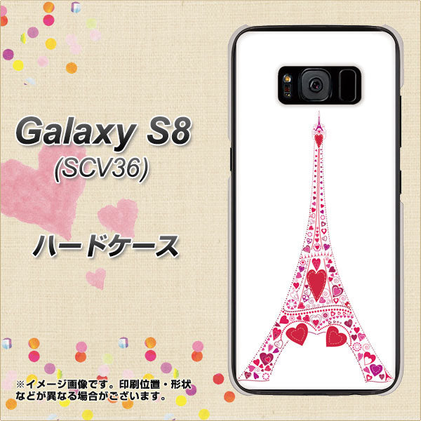 au ギャラクシー S8 SCV36 高画質仕上げ 背面印刷 ハードケース【294 ハート色の塔】