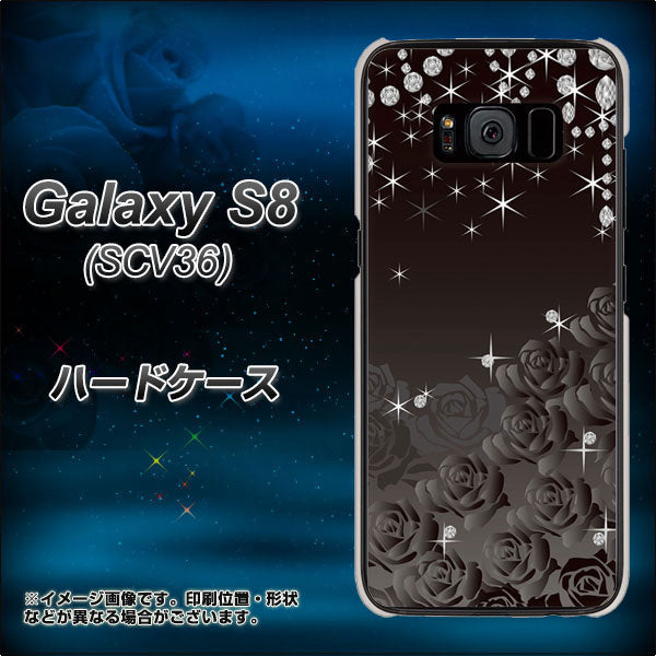 au ギャラクシー S8 SCV36 高画質仕上げ 背面印刷 ハードケース【327 薔薇とダイヤモンド】