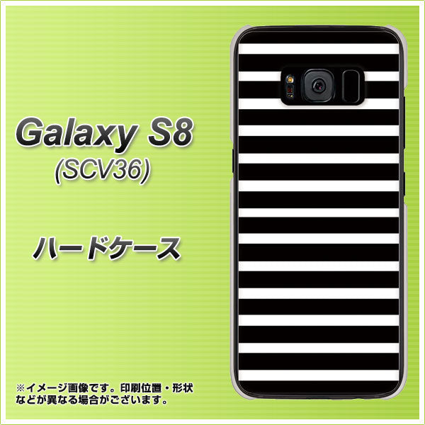 au ギャラクシー S8 SCV36 高画質仕上げ 背面印刷 ハードケース【330 サイドボーダーブラック】