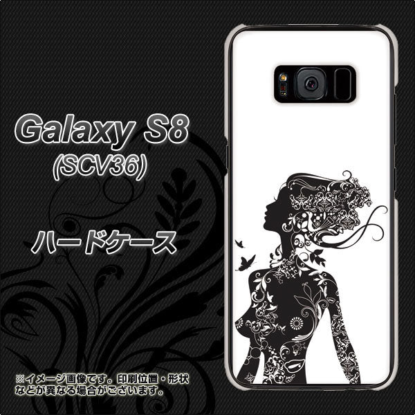 au ギャラクシー S8 SCV36 高画質仕上げ 背面印刷 ハードケース【384 ボディアート】