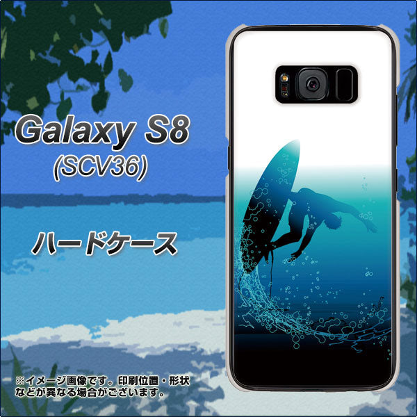 au ギャラクシー S8 SCV36 高画質仕上げ 背面印刷 ハードケース【416 カットバック】