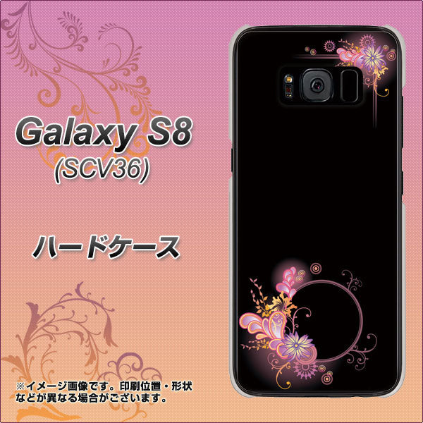 au ギャラクシー S8 SCV36 高画質仕上げ 背面印刷 ハードケース【437 華のフレーム】