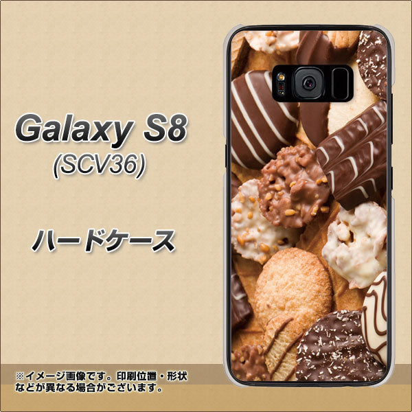 au ギャラクシー S8 SCV36 高画質仕上げ 背面印刷 ハードケース【442 クッキー mix】