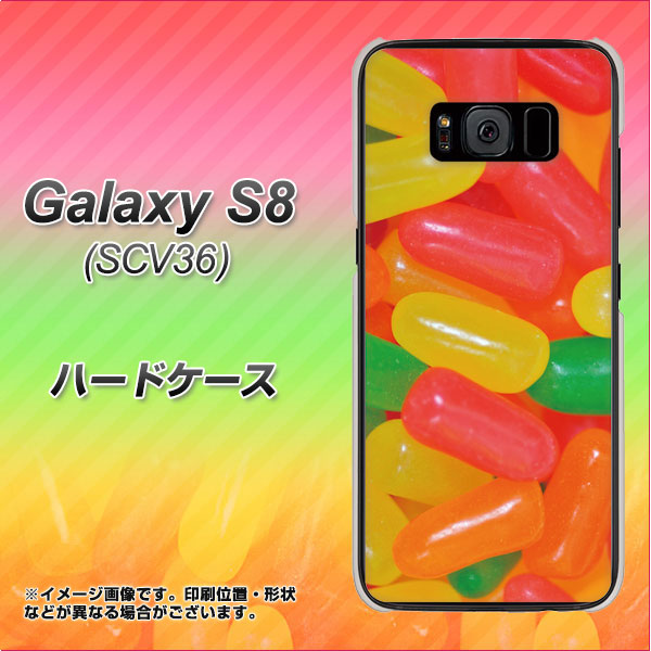 au ギャラクシー S8 SCV36 高画質仕上げ 背面印刷 ハードケース【449 ジェリービーンズ】