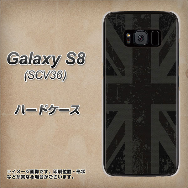 au ギャラクシー S8 SCV36 高画質仕上げ 背面印刷 ハードケース【505 ユニオンジャック ダーク】