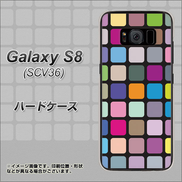 au ギャラクシー S8 SCV36 高画質仕上げ 背面印刷 ハードケース【509 カラースクエア】