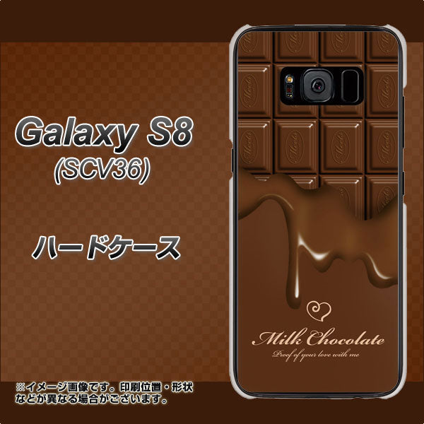 au ギャラクシー S8 SCV36 高画質仕上げ 背面印刷 ハードケース【536 板チョコ-ハート】