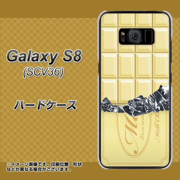 au ギャラクシー S8 SCV36 高画質仕上げ 背面印刷 ハードケース【553 板チョコ-ホワイト】