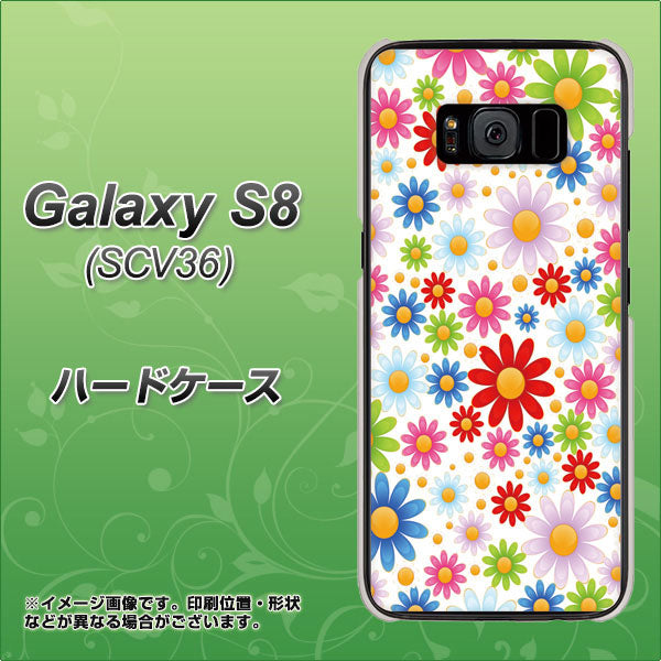 au ギャラクシー S8 SCV36 高画質仕上げ 背面印刷 ハードケース【606 マーガレット】