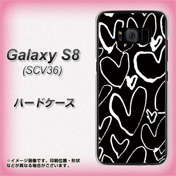 au ギャラクシー S8 SCV36 高画質仕上げ 背面印刷 ハードケース【1124 ハート BK&WH】
