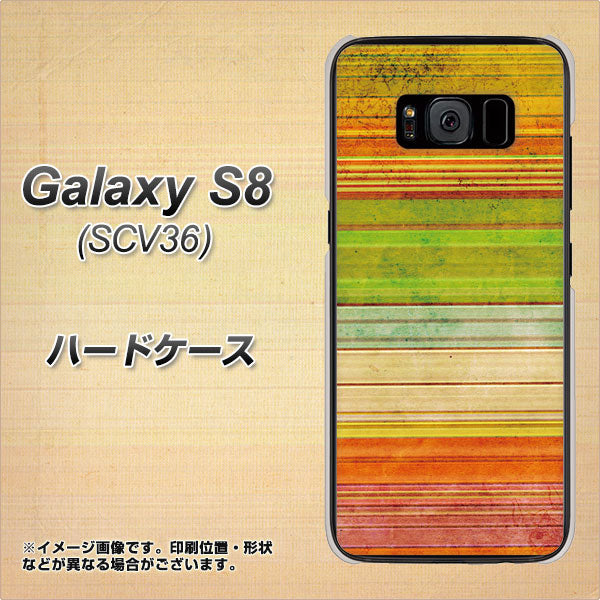 au ギャラクシー S8 SCV36 高画質仕上げ 背面印刷 ハードケース【1324 ビンテージボーダー(色彩)】