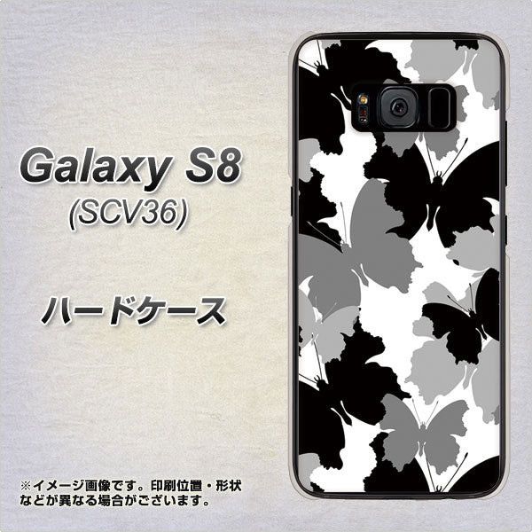 au ギャラクシー S8 SCV36 高画質仕上げ 背面印刷 ハードケース【1336 夜の蝶】