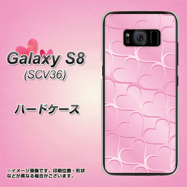 au ギャラクシー S8 SCV36 高画質仕上げ 背面印刷 ハードケース【1342 かくれハート(ピンク)】