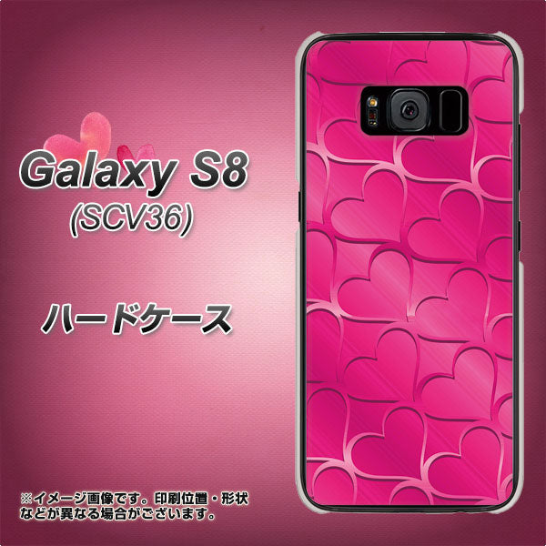 au ギャラクシー S8 SCV36 高画質仕上げ 背面印刷 ハードケース【1347 かくれハート(ショッキングピンク)】