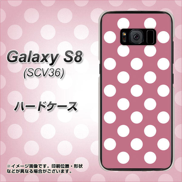 au ギャラクシー S8 SCV36 高画質仕上げ 背面印刷 ハードケース【1355 シンプルビッグ白薄ピンク】