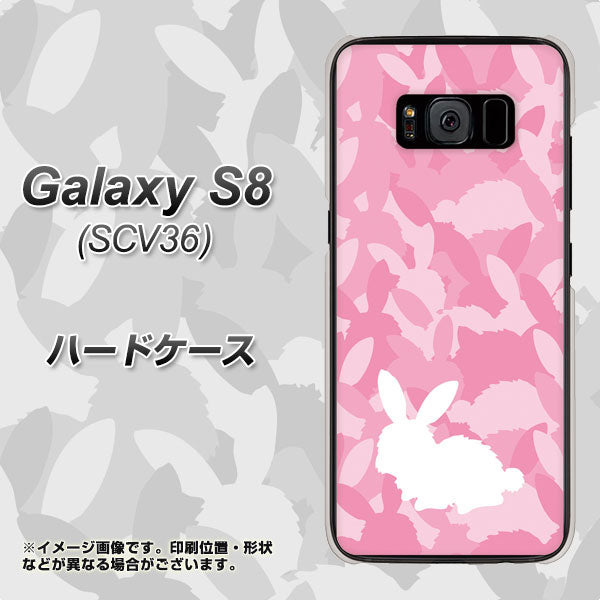 au ギャラクシー S8 SCV36 高画質仕上げ 背面印刷 ハードケース【AG804 うさぎ迷彩風(ピンク)】