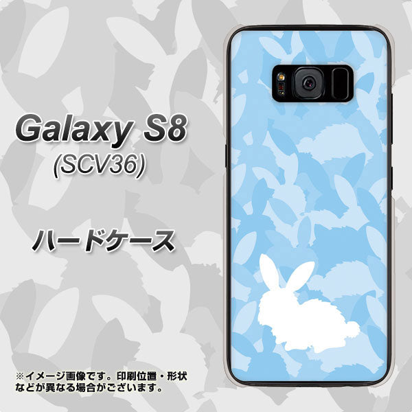au ギャラクシー S8 SCV36 高画質仕上げ 背面印刷 ハードケース【AG805 うさぎ迷彩風(水色)】