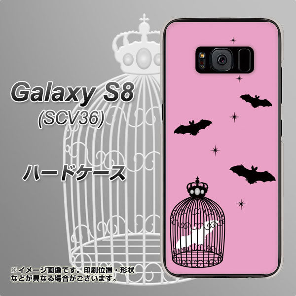 au ギャラクシー S8 SCV36 高画質仕上げ 背面印刷 ハードケース【AG808 こうもりの王冠鳥かご(ピンク×黒)】