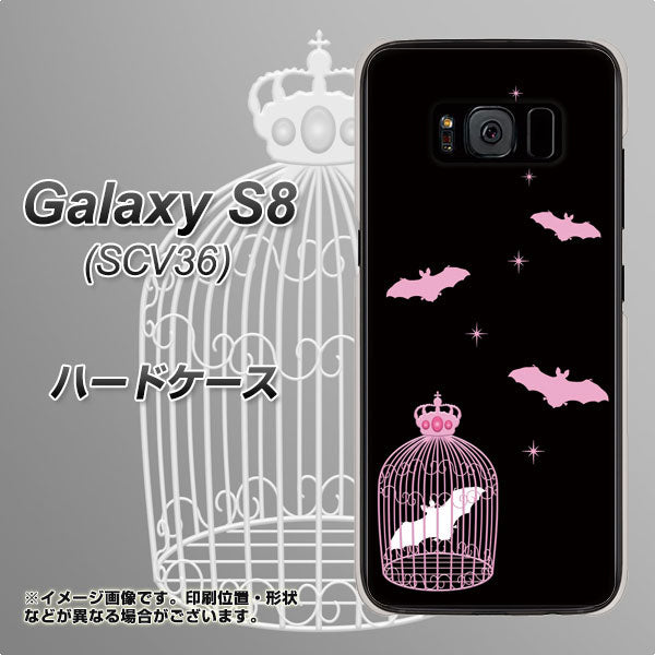 au ギャラクシー S8 SCV36 高画質仕上げ 背面印刷 ハードケース【AG809 こうもりの王冠鳥かご(黒×ピンク)】