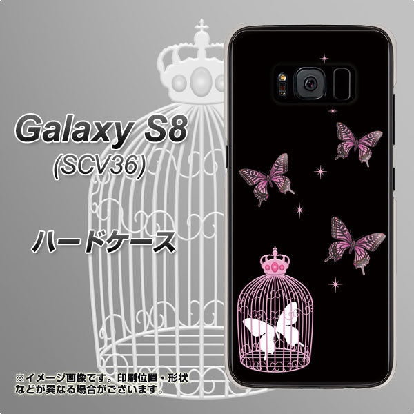 au ギャラクシー S8 SCV36 高画質仕上げ 背面印刷 ハードケース【AG811 蝶の王冠鳥かご(黒×ピンク)】