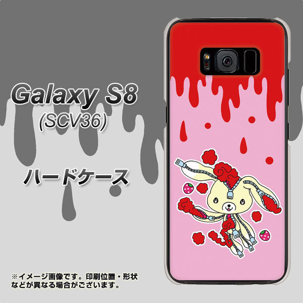 au ギャラクシー S8 SCV36 高画質仕上げ 背面印刷 ハードケース【AG813 ジッパーうさぎのジッピョン(ピンク×赤)】