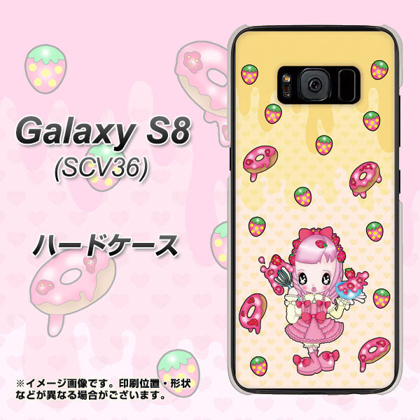 au ギャラクシー S8 SCV36 高画質仕上げ 背面印刷 ハードケース【AG815 ストロベリードーナツ(水玉黄)】