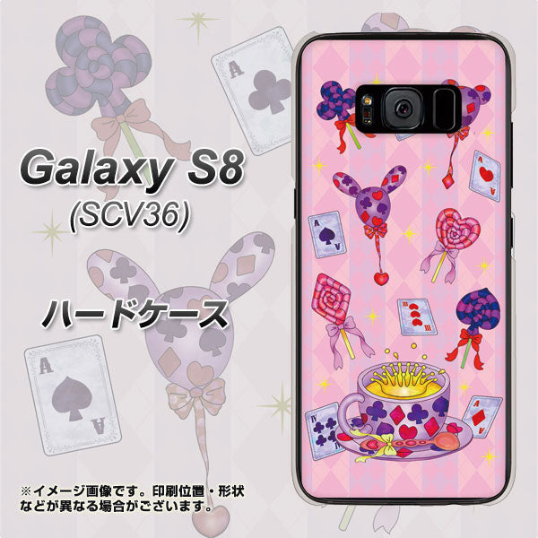 au ギャラクシー S8 SCV36 高画質仕上げ 背面印刷 ハードケース【AG817 トランプティー(ピンク)】