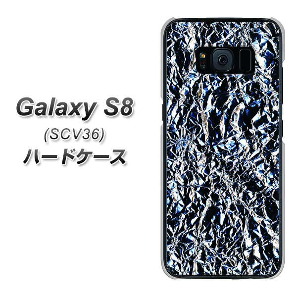 au ギャラクシー S8 SCV36 高画質仕上げ 背面印刷 ハードケース【EK835 スタイリッシュアルミシルバー】