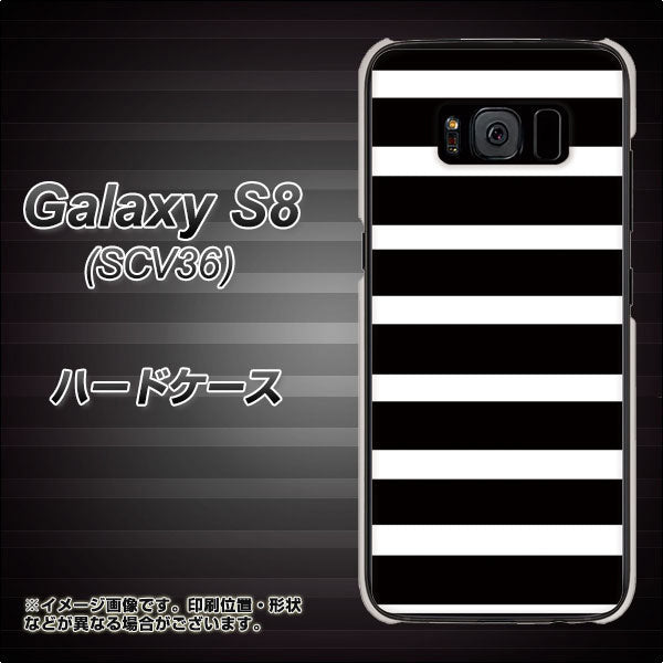 au ギャラクシー S8 SCV36 高画質仕上げ 背面印刷 ハードケース【EK879 ボーダーブラック(L)】
