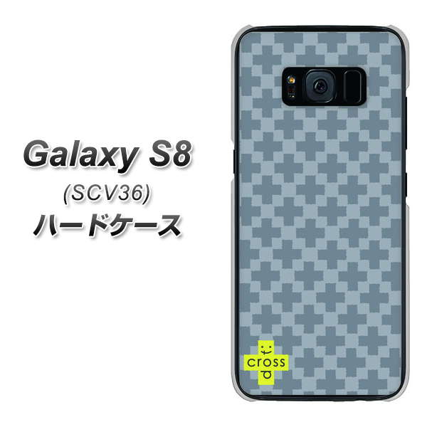 au ギャラクシー S8 SCV36 高画質仕上げ 背面印刷 ハードケース【IB900 クロスドット_グレー】