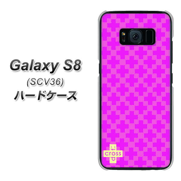 au ギャラクシー S8 SCV36 高画質仕上げ 背面印刷 ハードケース【IB901 クロスドット_ピンク】