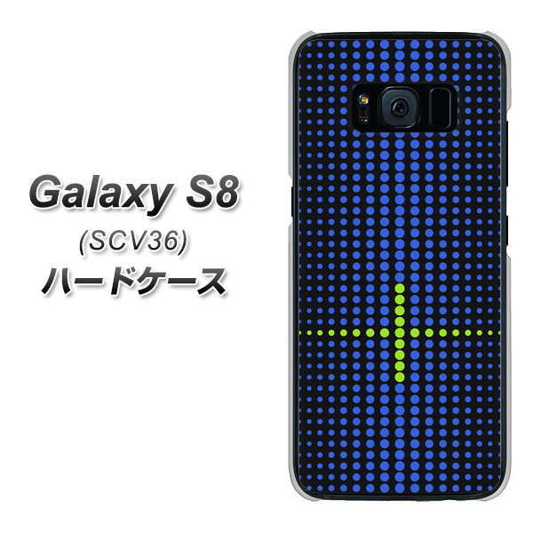au ギャラクシー S8 SCV36 高画質仕上げ 背面印刷 ハードケース【IB907 グラデーションドット】