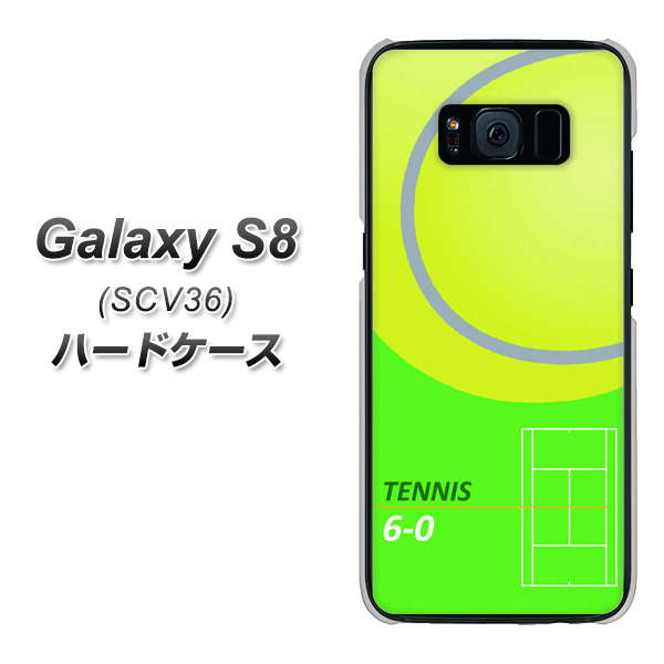 au ギャラクシー S8 SCV36 高画質仕上げ 背面印刷 ハードケース【IB920 TENNIS】