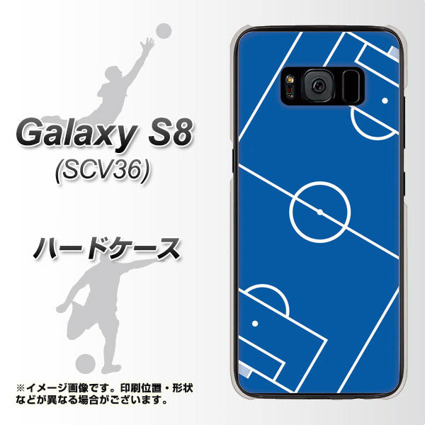 au ギャラクシー S8 SCV36 高画質仕上げ 背面印刷 ハードケース【IB922 SOCCER_ピッチ】