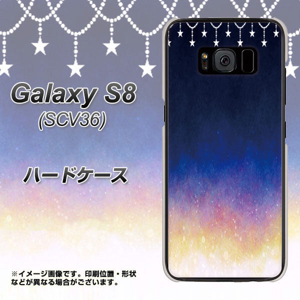 au ギャラクシー S8 SCV36 高画質仕上げ 背面印刷 ハードケース【MI803 冬の夜空】
