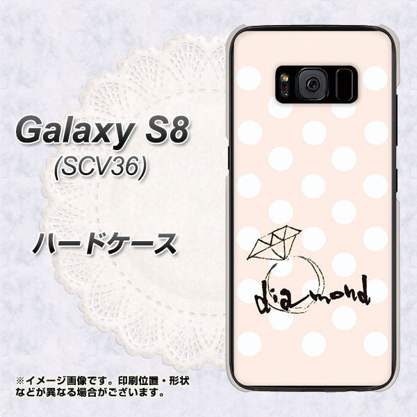 au ギャラクシー S8 SCV36 高画質仕上げ 背面印刷 ハードケース【OE813 4月ダイヤモンド】